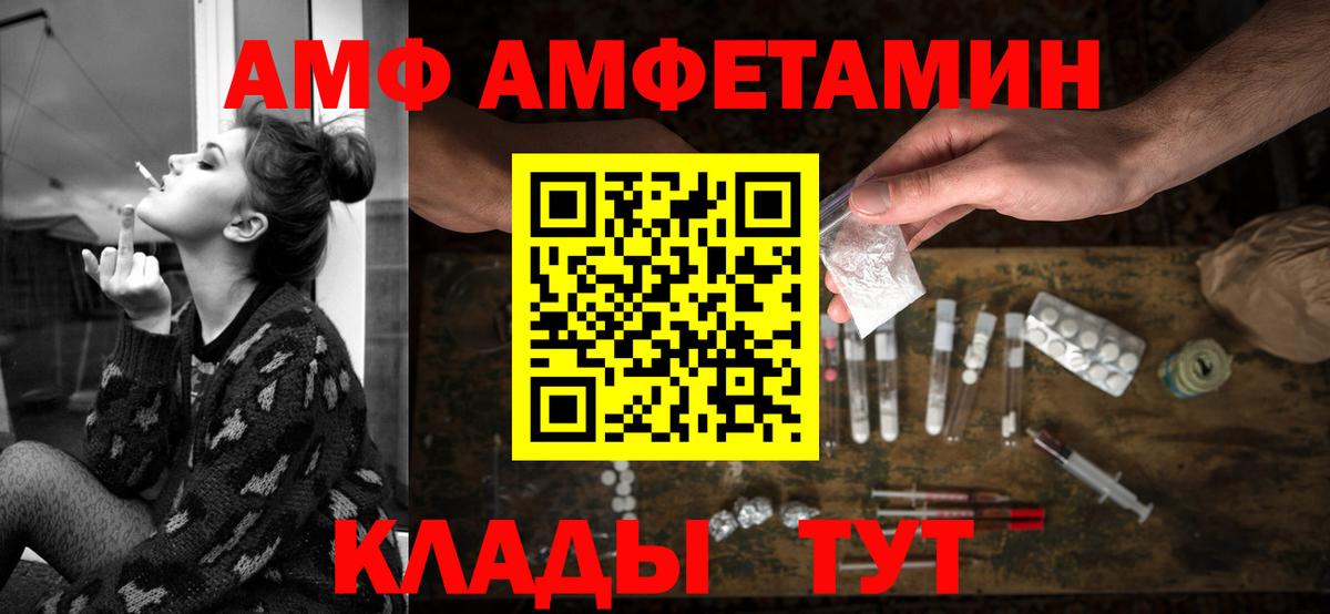 Amphetamine Premium Бор