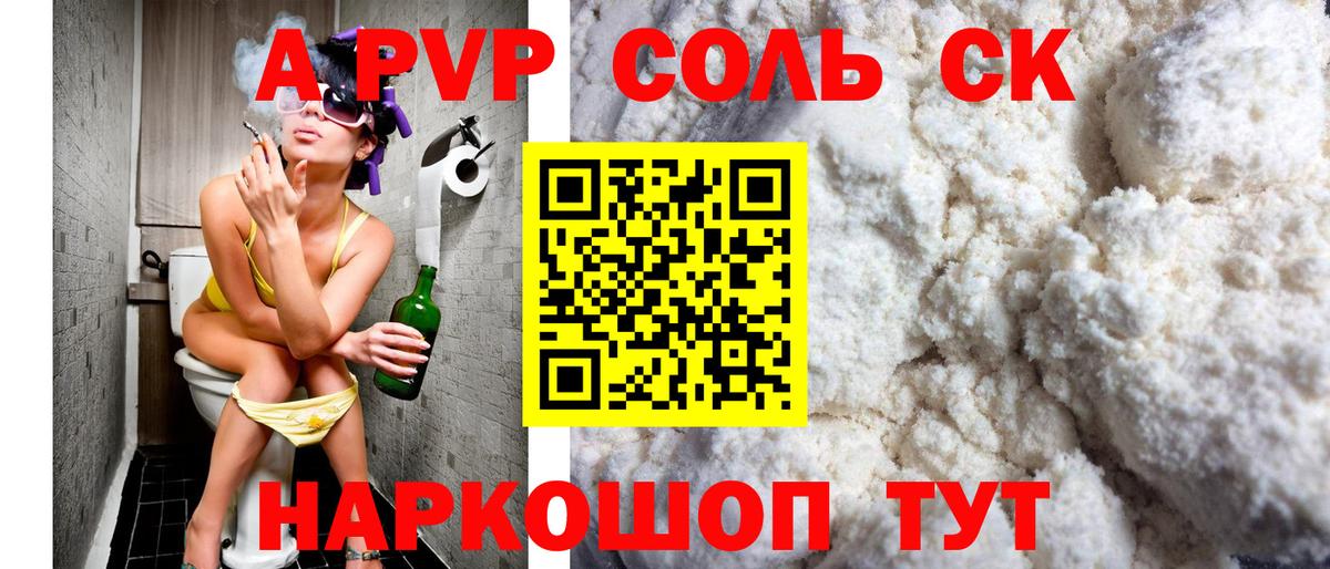 Альфа ПВП мука  Вход с VPN  Бор  Alfa_PVP Crystall 