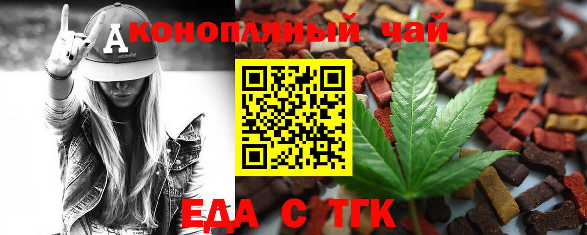 Печенье с ТГК конопля  Вход с VPN  Бор 