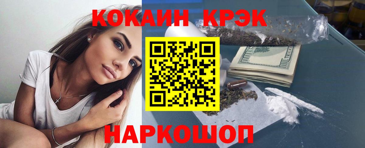Бор  Cocaine Колумбийский  Вход с VPN 