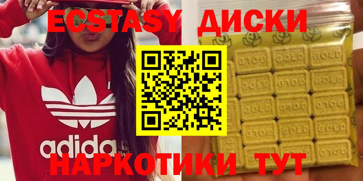 ЭКСТАЗИ MDMA  магазин продажи наркотиков  Бор  Вход с VPN  Ecstasy Cube 