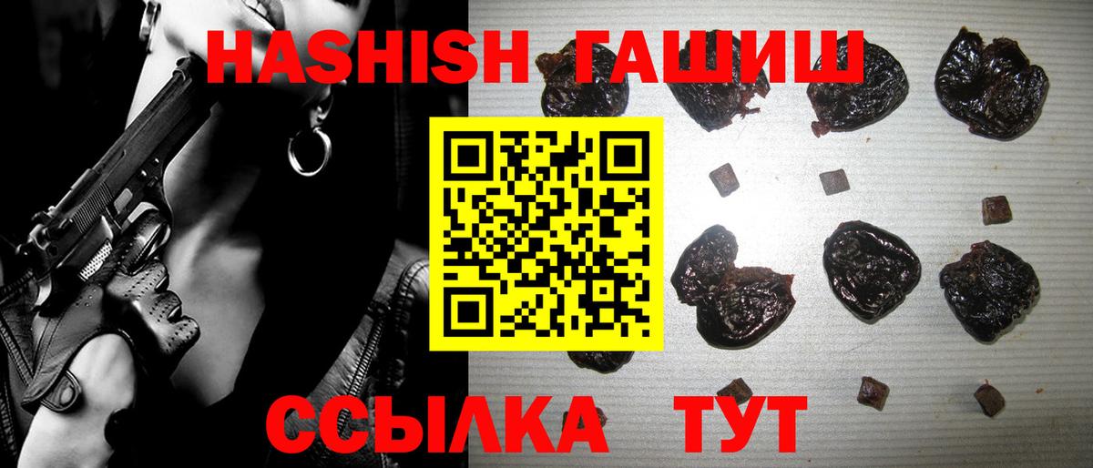 Гашиш Изолятор  Вход с VPN  ГАШ убойный  ГАШИШ  Бор 