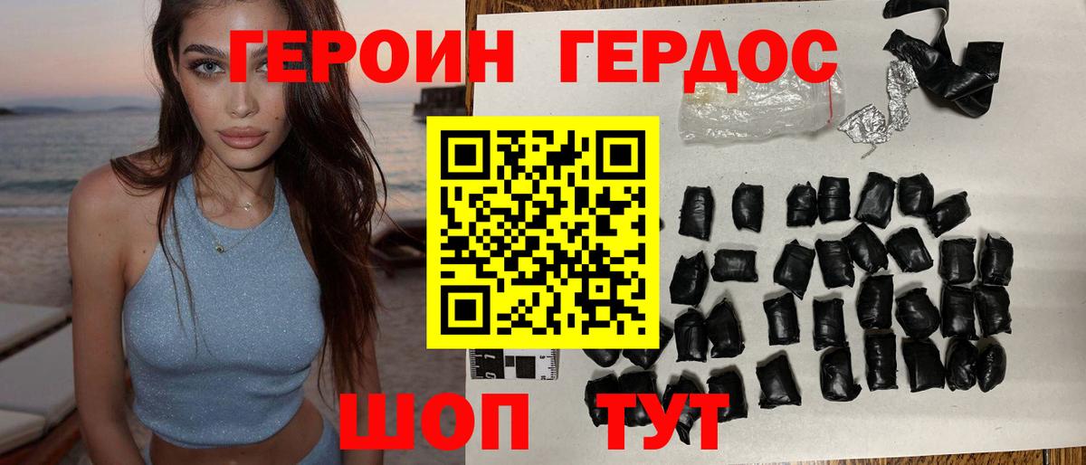 Бор  Героин Heroin  Вход с VPN 