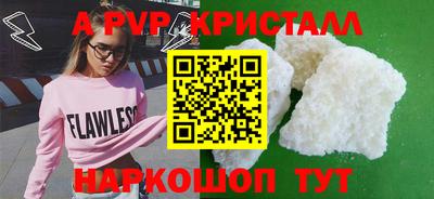 спайс Шебекино