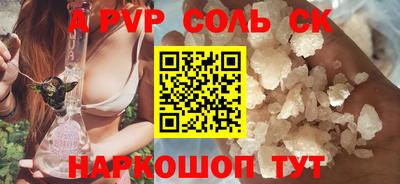 спайс Шебекино