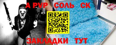 ALPHA PVP Чебаркуль