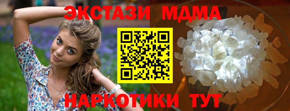 МДМА  Вход с VPN  MDMA молли  Бор  МДМА VHQ 