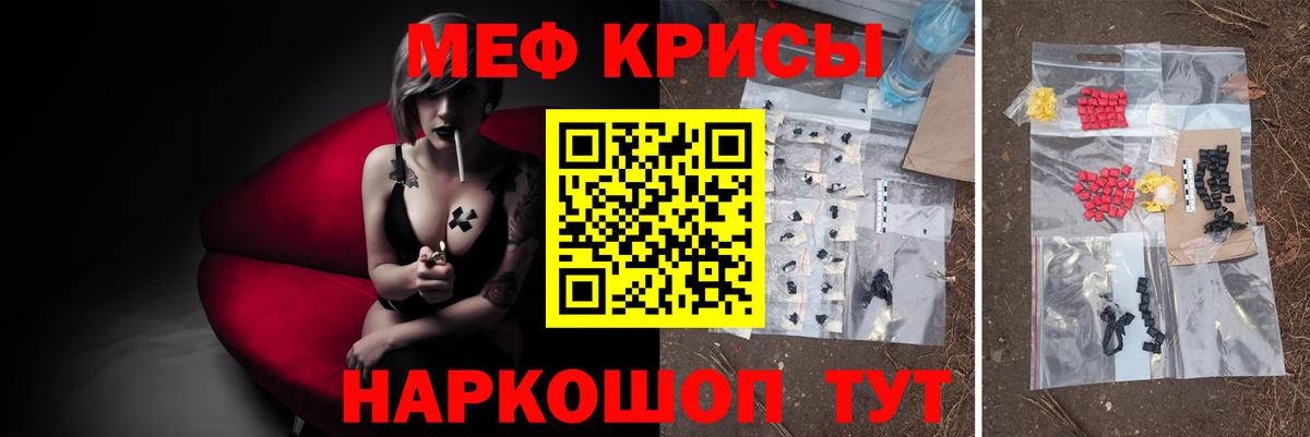 Меф мука Бор