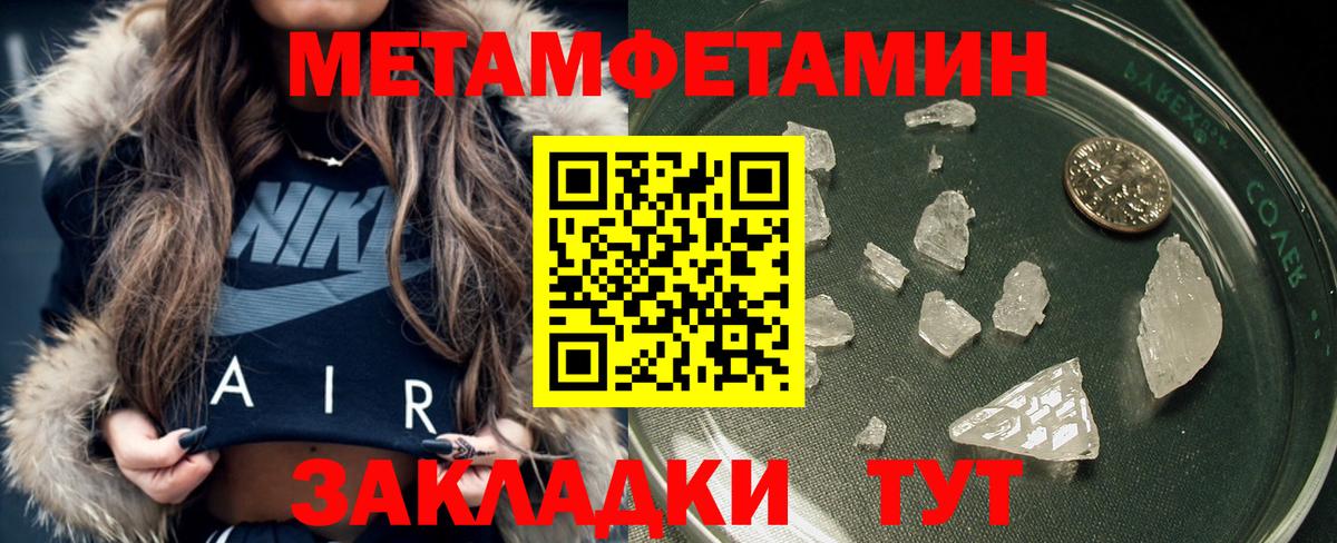 Бор  Метамфетамин пудра  Вход с VPN 