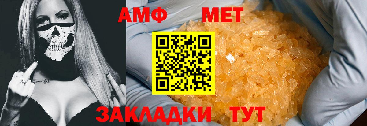 Метамфетамин пудра Бор